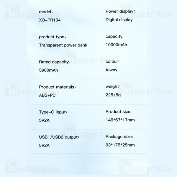 پاوربانک 10000 ایکس او XO PR194